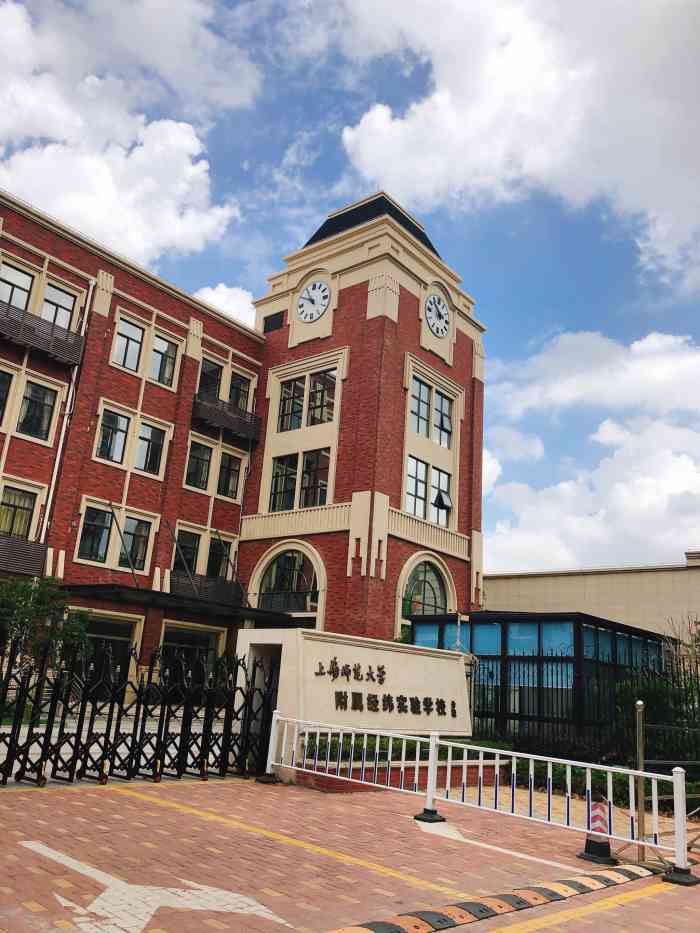 上海师范大学附属经纬实验学校