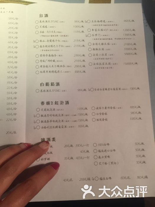 胡桃里--价目表-菜单图片-苏州美食-大众点评网