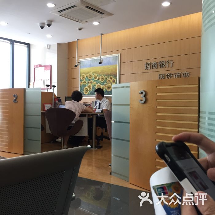 招商银行(正大乐城店)店内环境图片 - 第2张