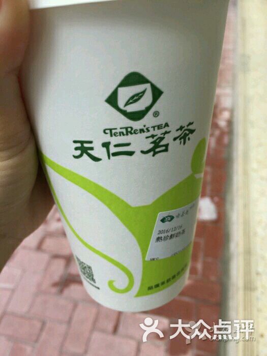 天仁茗茶珍珠奶茶图片 - 第7张