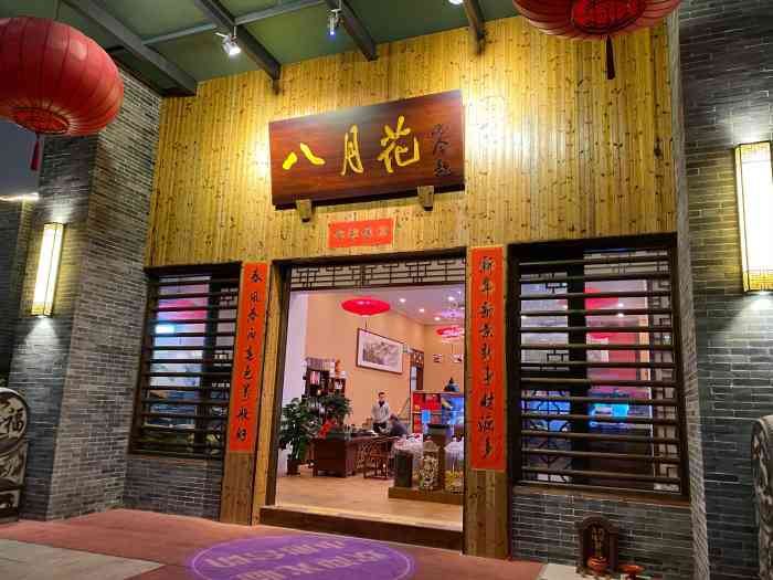 八月花河豚馆-"主打的是河豚刺身,但我不吃生食,所以.