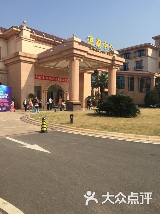 金燕国际温泉酒店图片 - 第5张
