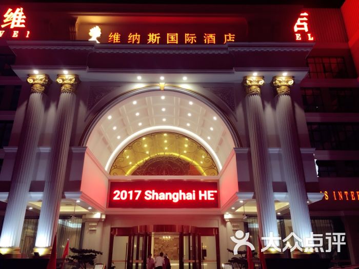 维纳斯国际酒店(上海申江南路店)图片 第27张
