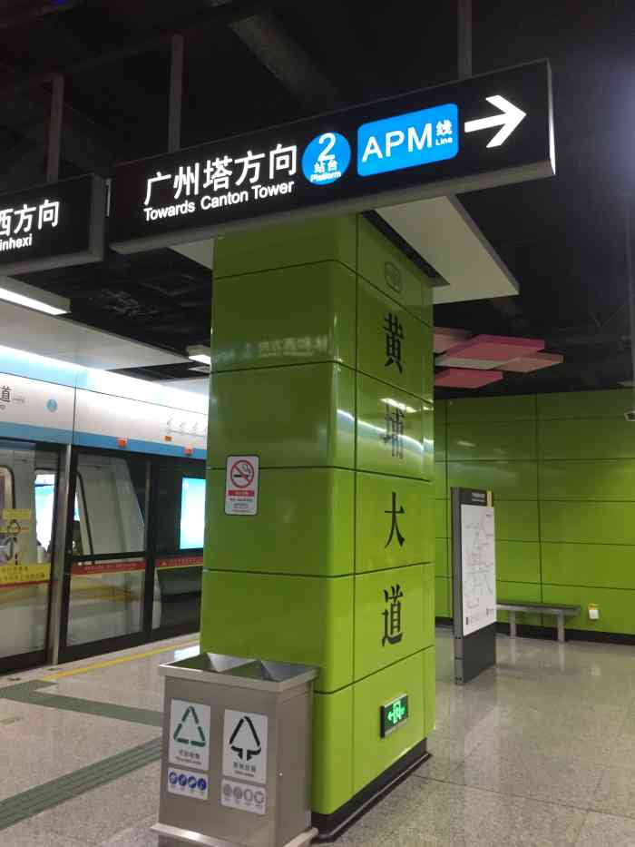 黄埔大道(地铁站"17年第一次去广州前(十几年前都是路过.