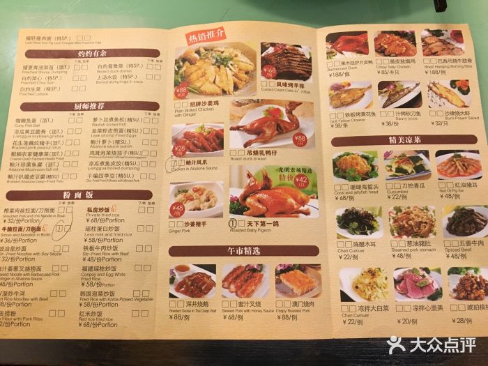 阿驹鲍鱼海鲜酒楼--价目表-菜单图片-深圳美食-大众