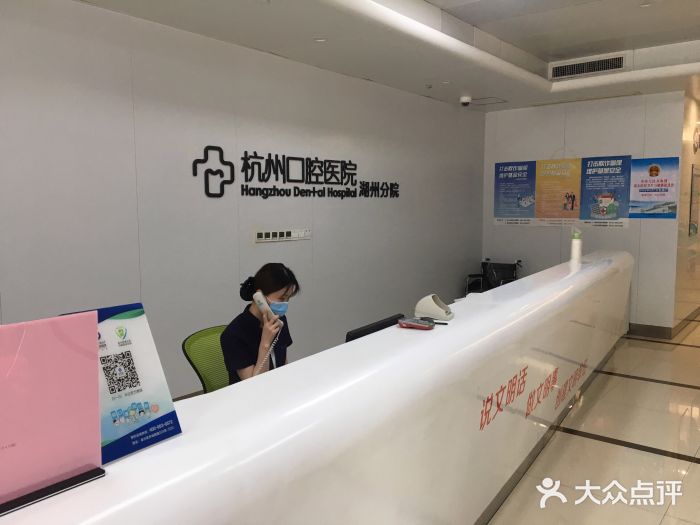 杭州口腔医院(湖州分院)图片
