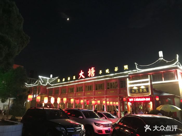 大塘水上餐厅(北二七路店)-图片-郑州美食-大众点评网