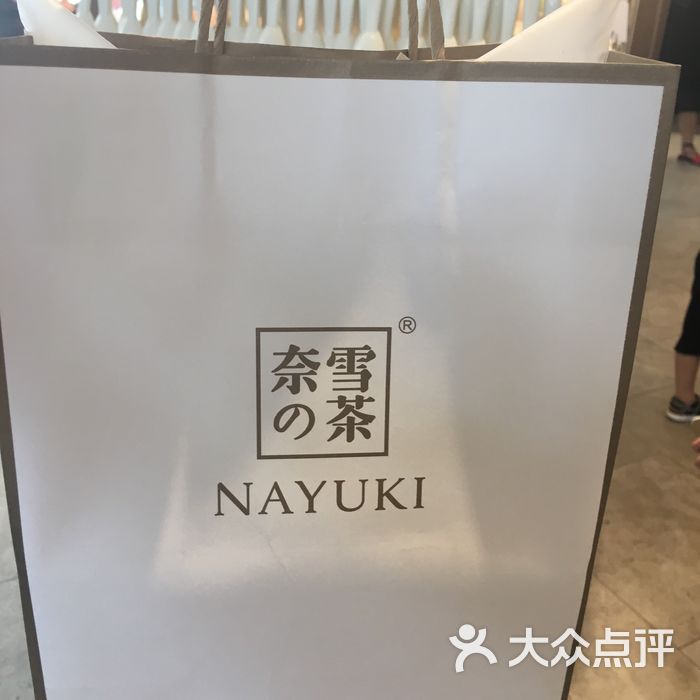 奈雪の茶