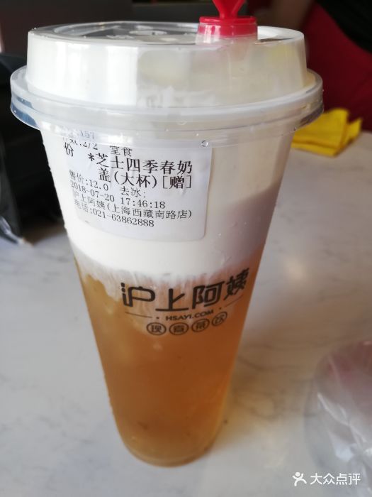 芝士四季春奶盖(大杯)