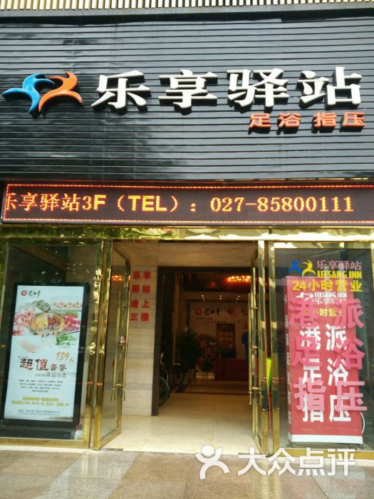 魔指仙境·乐享驿站(西北湖店)-图片-武汉休闲娱乐