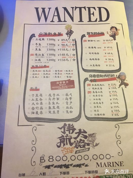 伟大航路炭烤活鱼(活力城店)图片 第212张