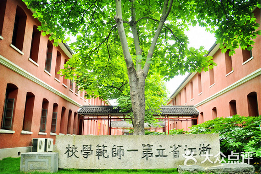 浙江省杭州高级中学(钱江校区)的点评