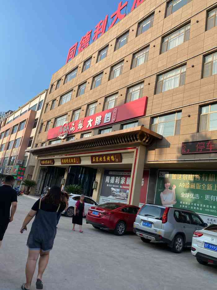 同德利大酒店-"回京途径龙口,在大众点评上搜到一家主营海.