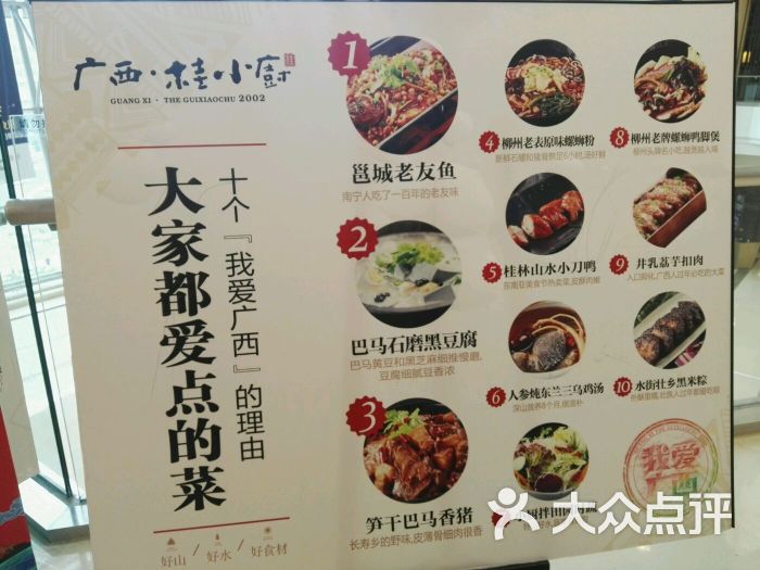 桂小厨(万象城店)图片 - 第150张
