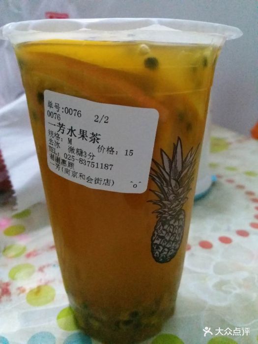 一芳台湾水果茶(和会街店)-一芳水果茶图片-南京美食-大众点评网