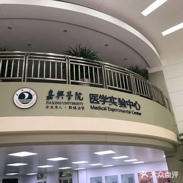 嘉兴学院(梁林校区)图片