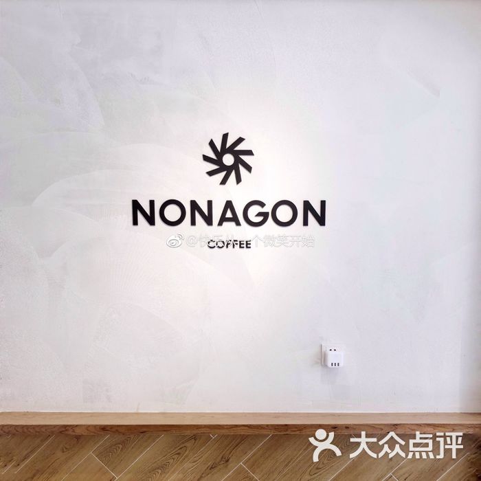 nonagon图片-北京咖啡厅-大众点评网