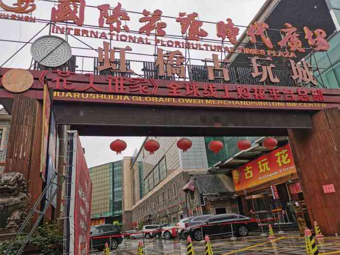 虹桥古玩城鲜花市场-"里面的花真的特别特别多在负一楼刚进去.
