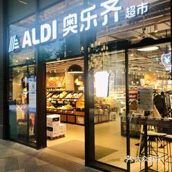 上海美食>小吃快餐>虹口区>临平路/和平公园>aldi奥乐齐超市·美食