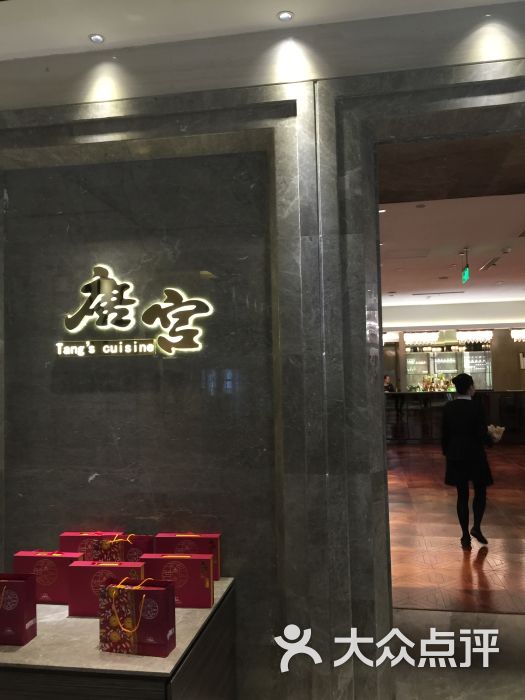 唐宫(丽都店-环境图片-北京美食-大众点评网