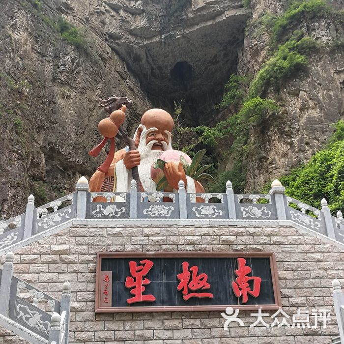 南石洋大峡谷森林公园