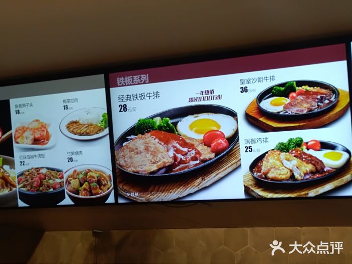 乡村基(黄泥塝店)菜单图片