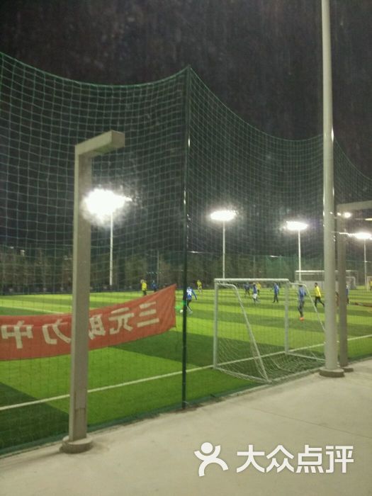 T98绿洲足球基地-图片-上海运动健身