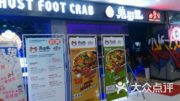 鬼脚蟹肉蟹煲(汇和城店)图片 - 第2张