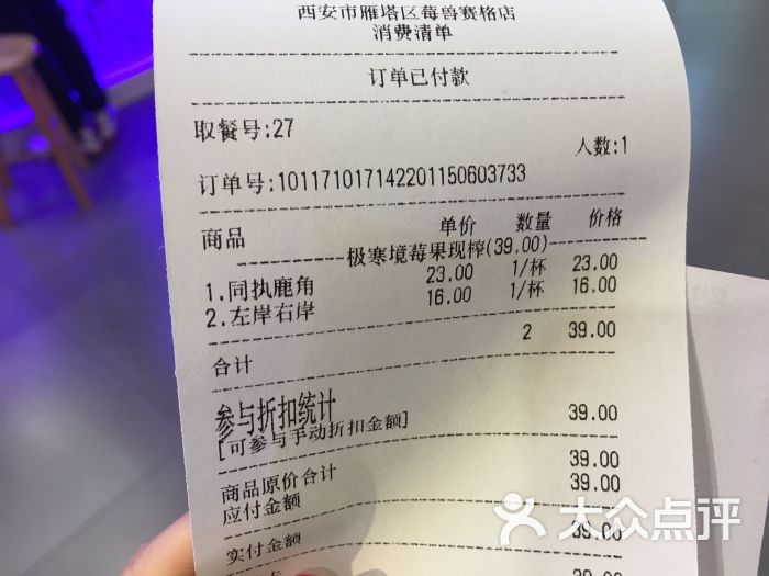 西安小探店_2648上传的图片