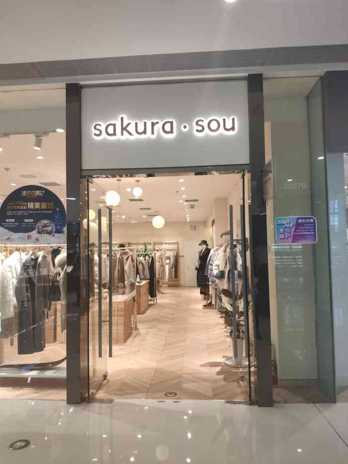 sakura·sou-"恒隆的一家新店在店门口扫了一眼就感觉