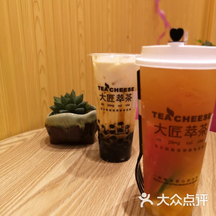 大匠萃茶