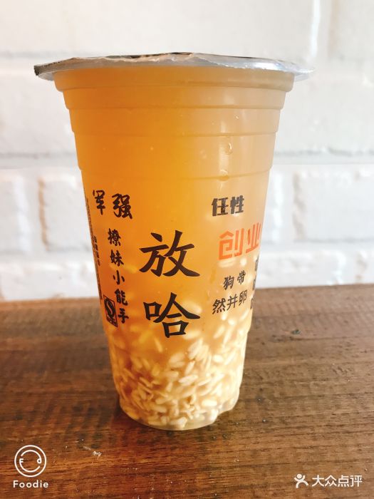 兰放哈甜醅子奶茶(回民街店)甜胚子绿茶图片 第1张