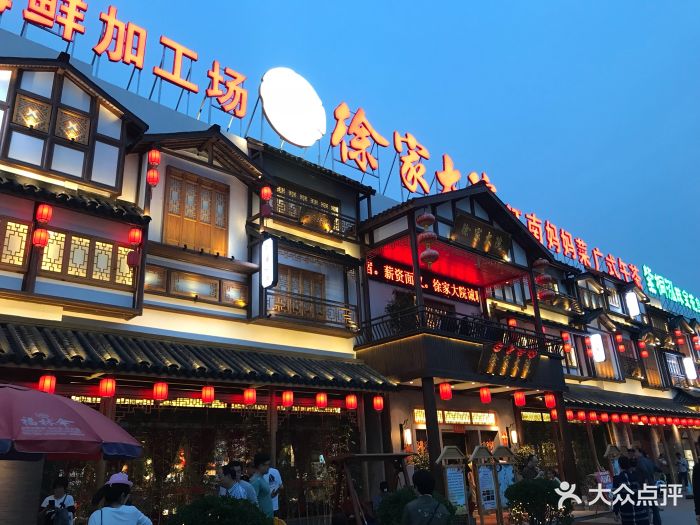 徐家大院(梅川路二店)--环境图片-上海美食-大众点评网