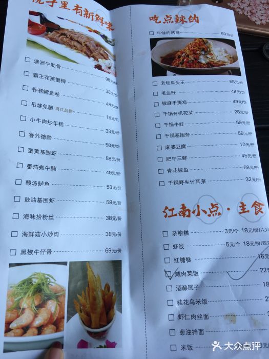 吴越荣记(旗袍小镇店-价目表-菜单图片-吴江美食-大众点评网