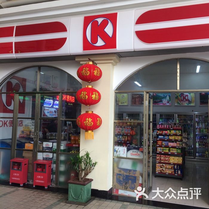 ok便利店