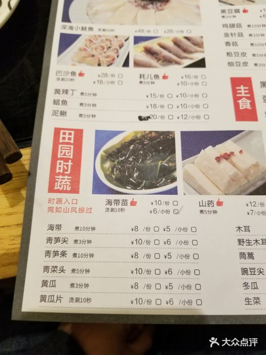 蜀九香火锅(南府店-价目表-菜单图片-成都美食-大众点评网