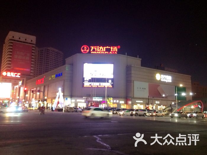 重庆路万达广场(西安大路店)-图片-长春购物-大众点评网