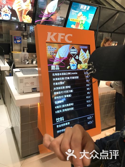 肯德基甜品站(中央公园店)图片 - 第2张