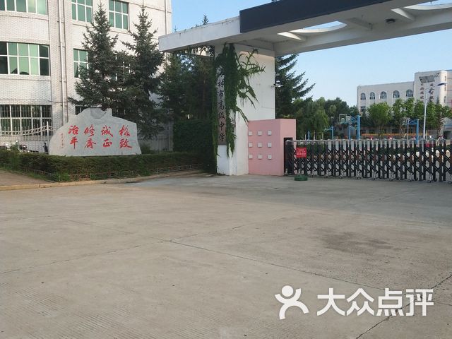 海林市高级中学