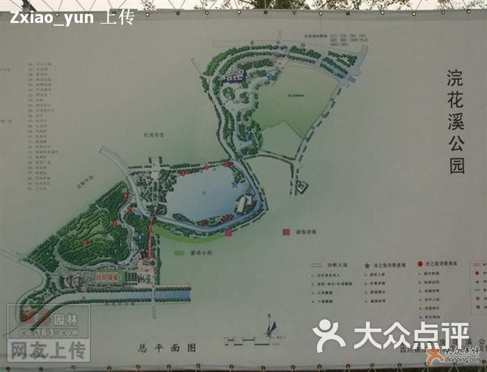 浣花溪公园采菊东篱下图片-北京公园-大众点评网