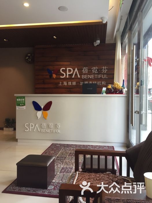 维娜蓓霓芬spa(五一广场店)图片 - 第4张