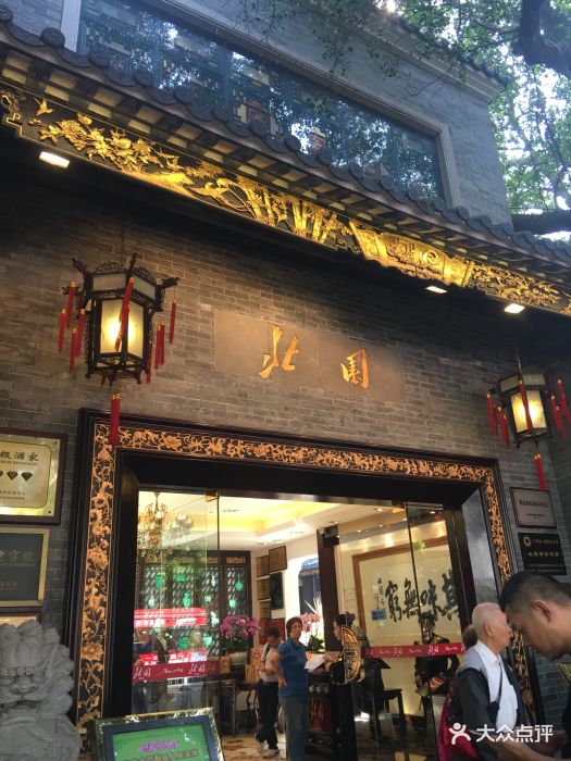 北园酒家(小北路店)图片 第844张
