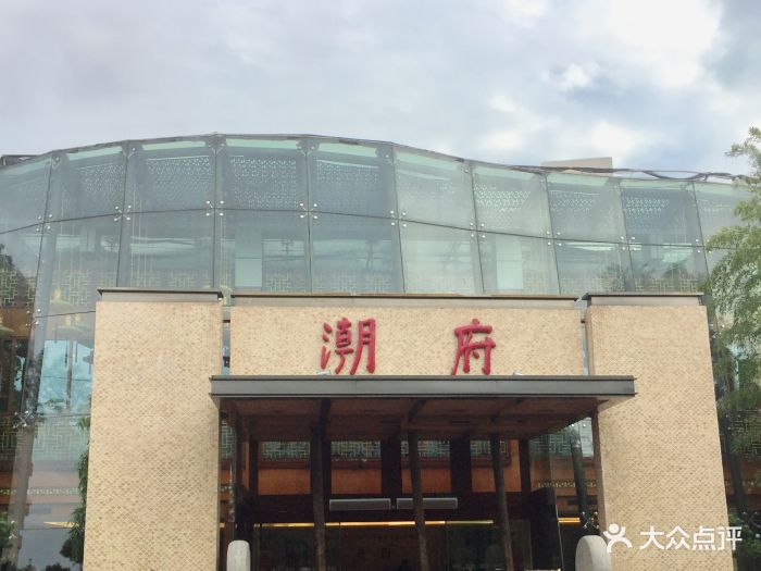 潮府馆(大宁灵石公园店)图片 - 第333张