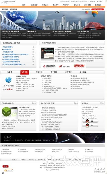 北京网站设计 北京网页设计公司图片 