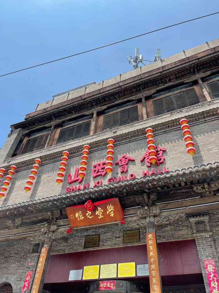 山西会馆(许坦西街店)-"第一次来这家饭店说实话,被的