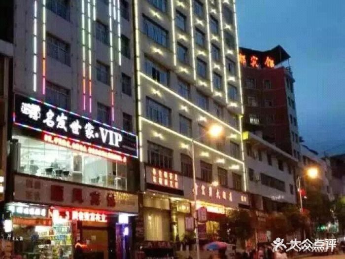 宏升大酒店-图片-永顺县酒店-大众点评网