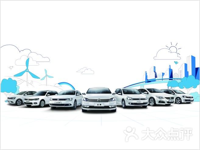 一汽大众-车型全家福图片-上海爱车-大众点评网