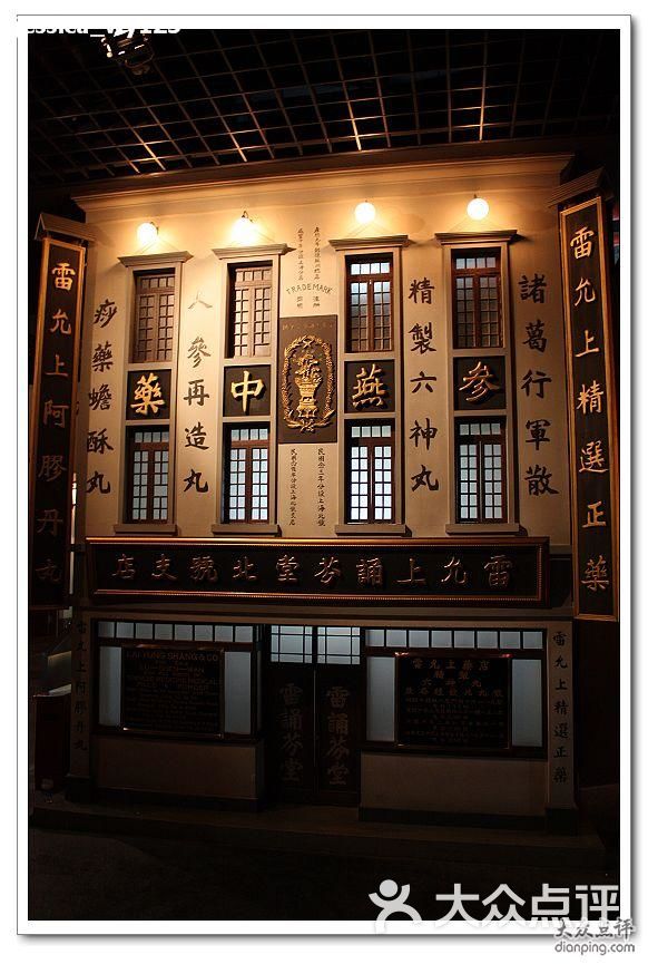 上海城市历史发展陈列馆-中药店图片-上海景点