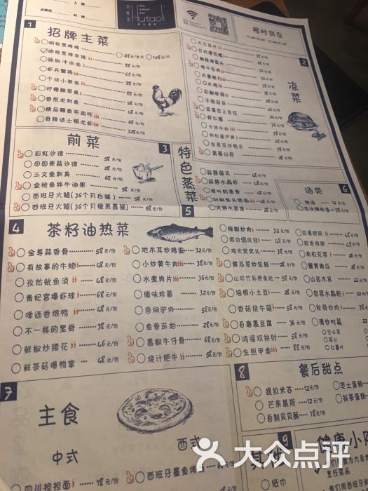 胡桃里音乐酒馆(铜锣湾店)--价目表-菜单图片-南昌