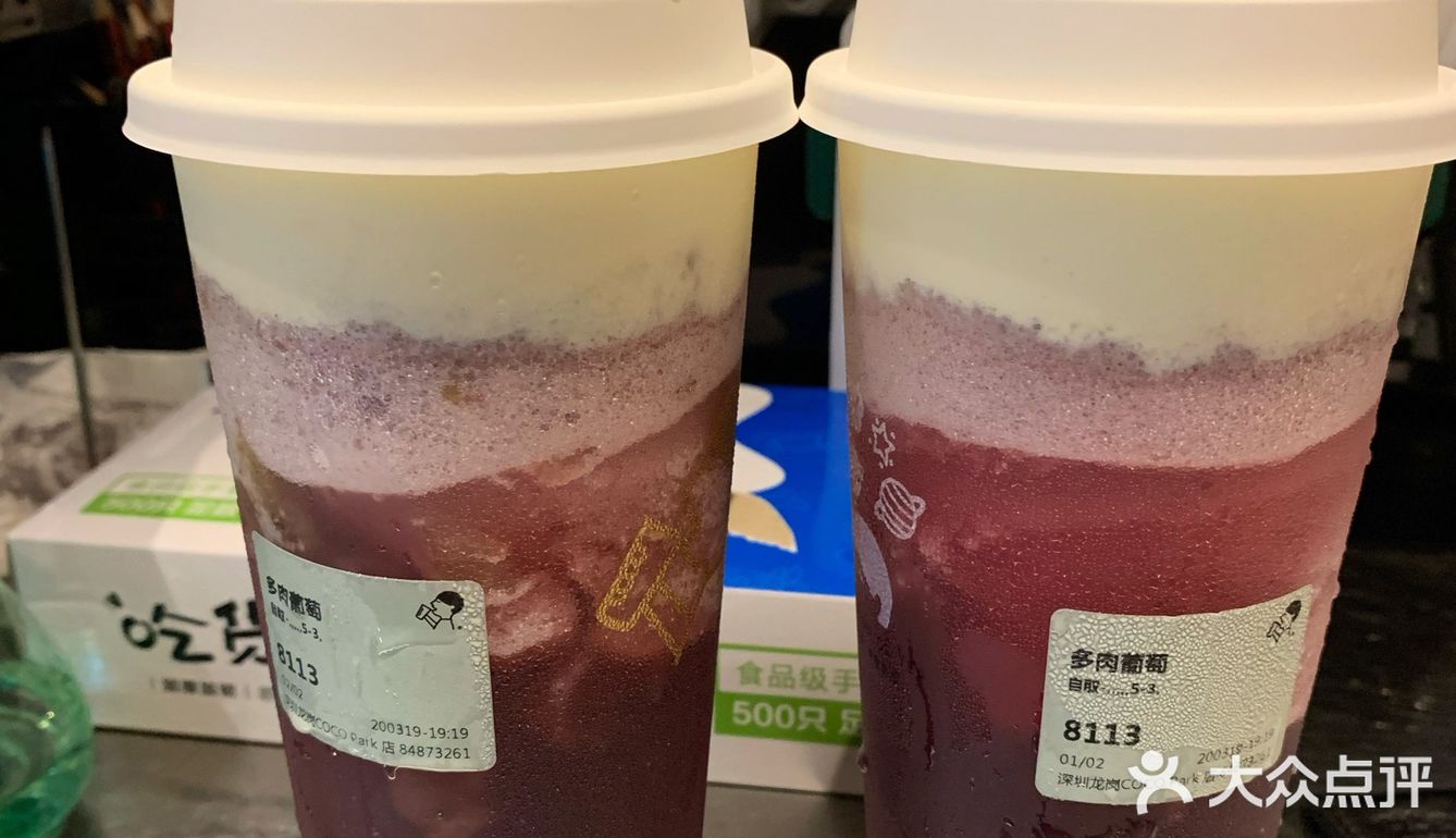 点过芝芝莓莓和多肉葡萄,相对比较起来的话
